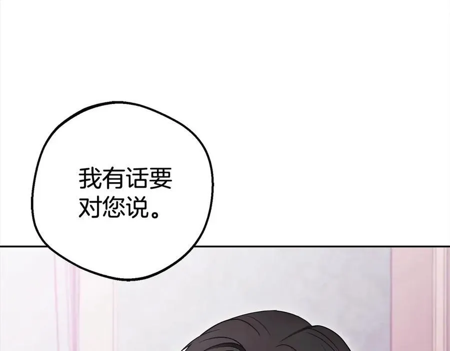 反派少女被爱意围绕 第65话 真相 第183页