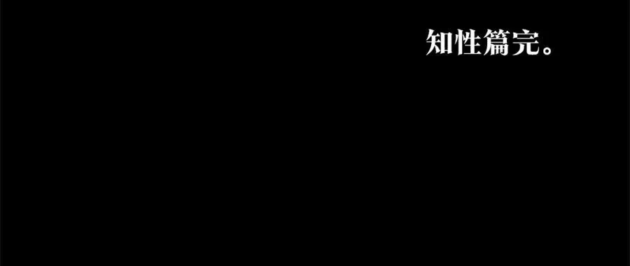 修罗的恋人 番外二 无法实现的爱情 第183页