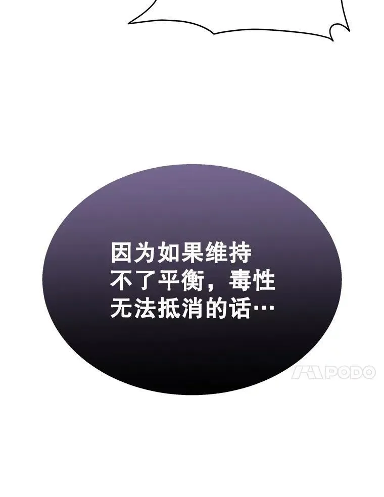 神级英雄们的继承者 63.背水一战 第184页