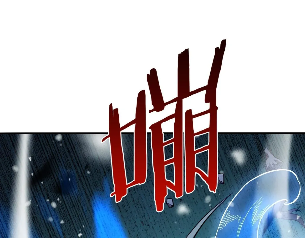 我屠尽万族！ 第3话 荒野 第184页