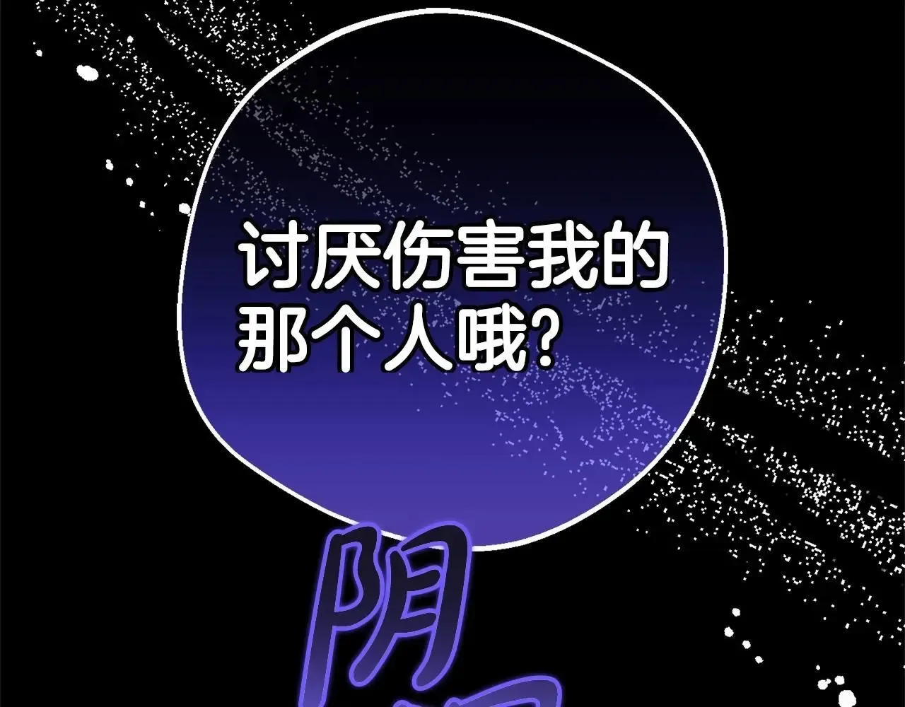 反派少女被爱意围绕 第40话 哥哥，快来跟我一起讨厌她吧 第184页