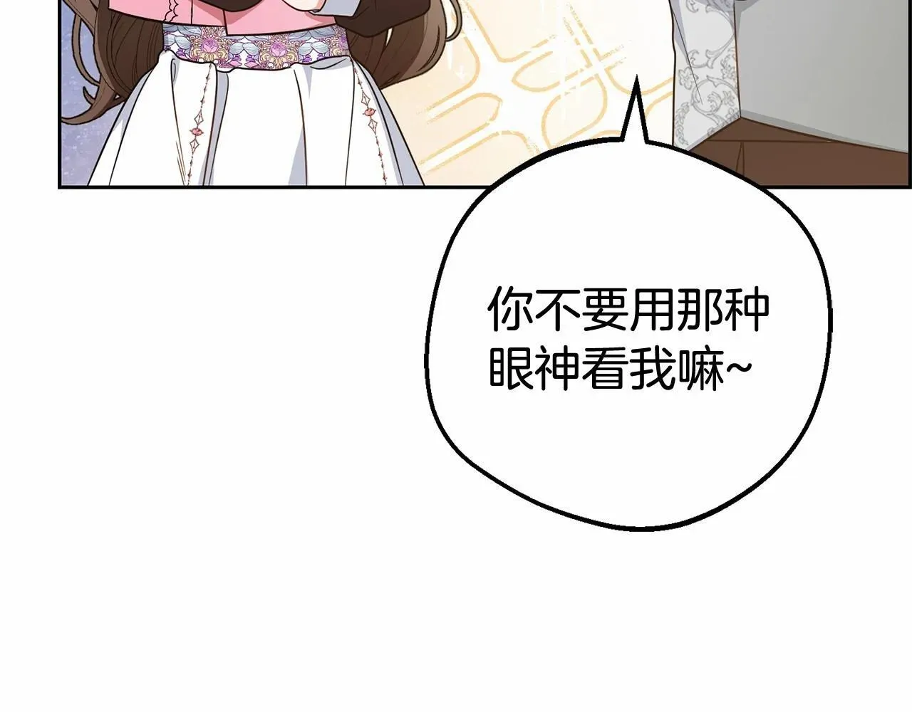 反派少女被爱意围绕 第29话 可爱少女的冬装竟然如此可爱！ 第184页