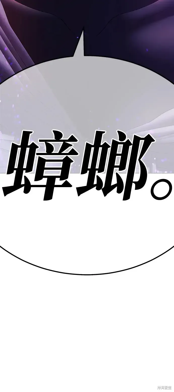 99强化木棍 第84话 第185页