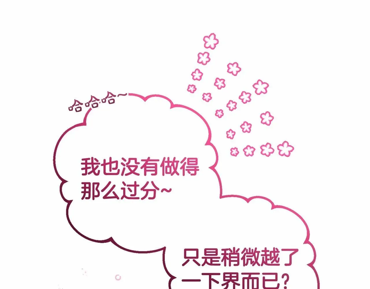 反派少女被爱意围绕 第29话 可爱少女的冬装竟然如此可爱！ 第185页