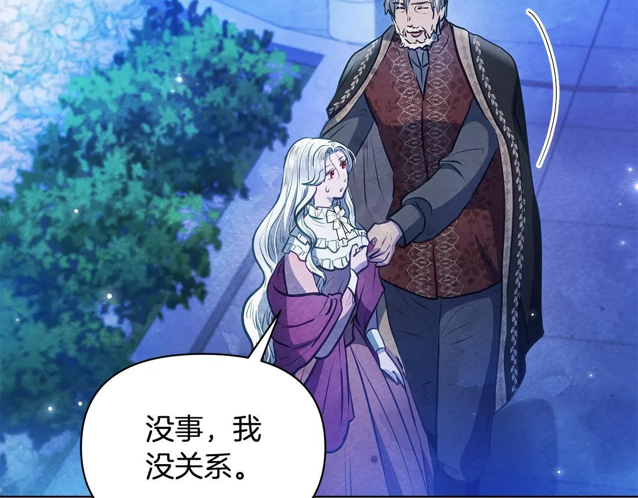 公女今日起罢工 第51话 是母亲吗？ 第185页