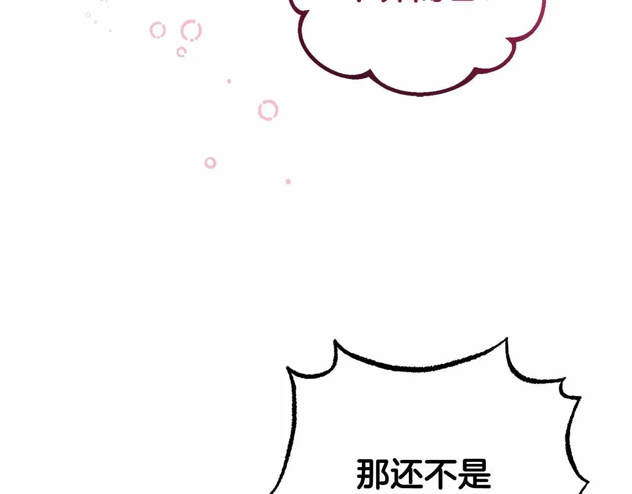 反派少女被爱意围绕 第29话 可爱少女的冬装竟然如此可爱！ 第186页