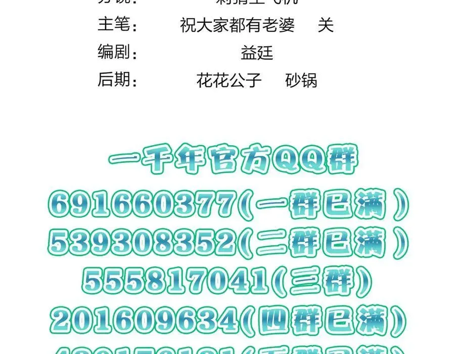 我家老婆来自一千年前 268 第186页