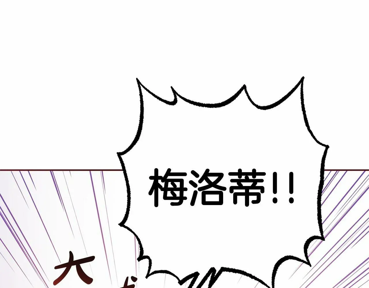 反派少女被爱意围绕 第1话 被捡回的萌崽崽！ 第187页