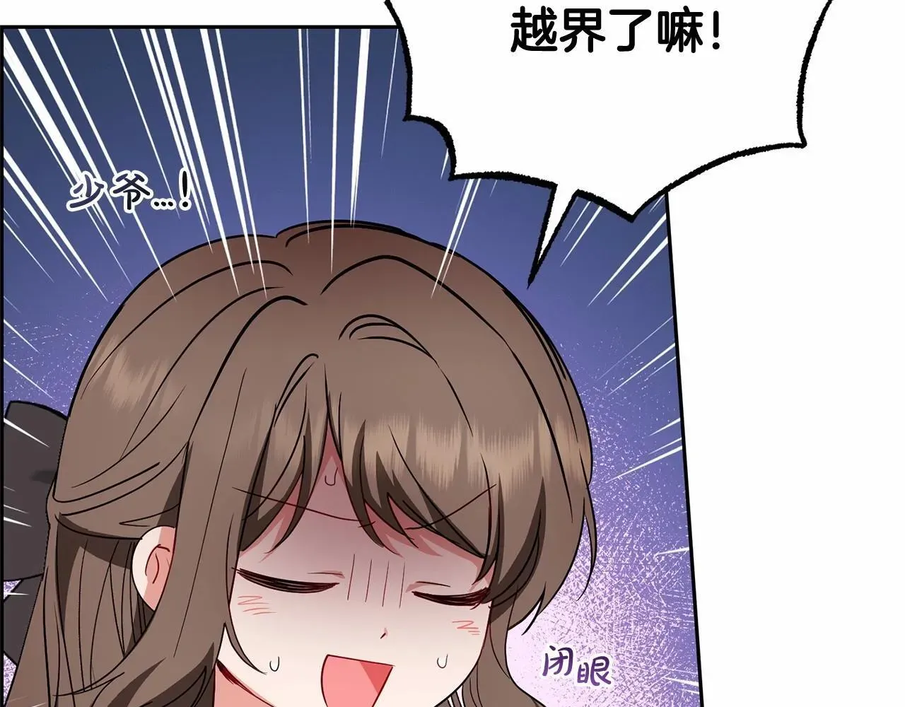 反派少女被爱意围绕 第29话 可爱少女的冬装竟然如此可爱！ 第187页