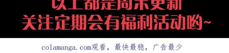 死灵法师！我即是天灾 043话 一人成军 第188页