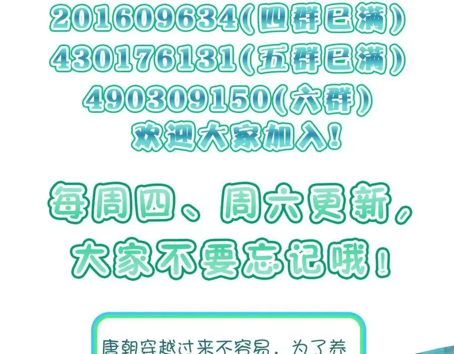 我家老婆来自一千年前 202 第188页