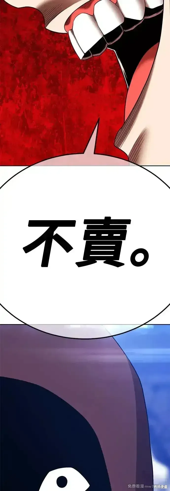 99强化木棍 第二季 第3话 第188页