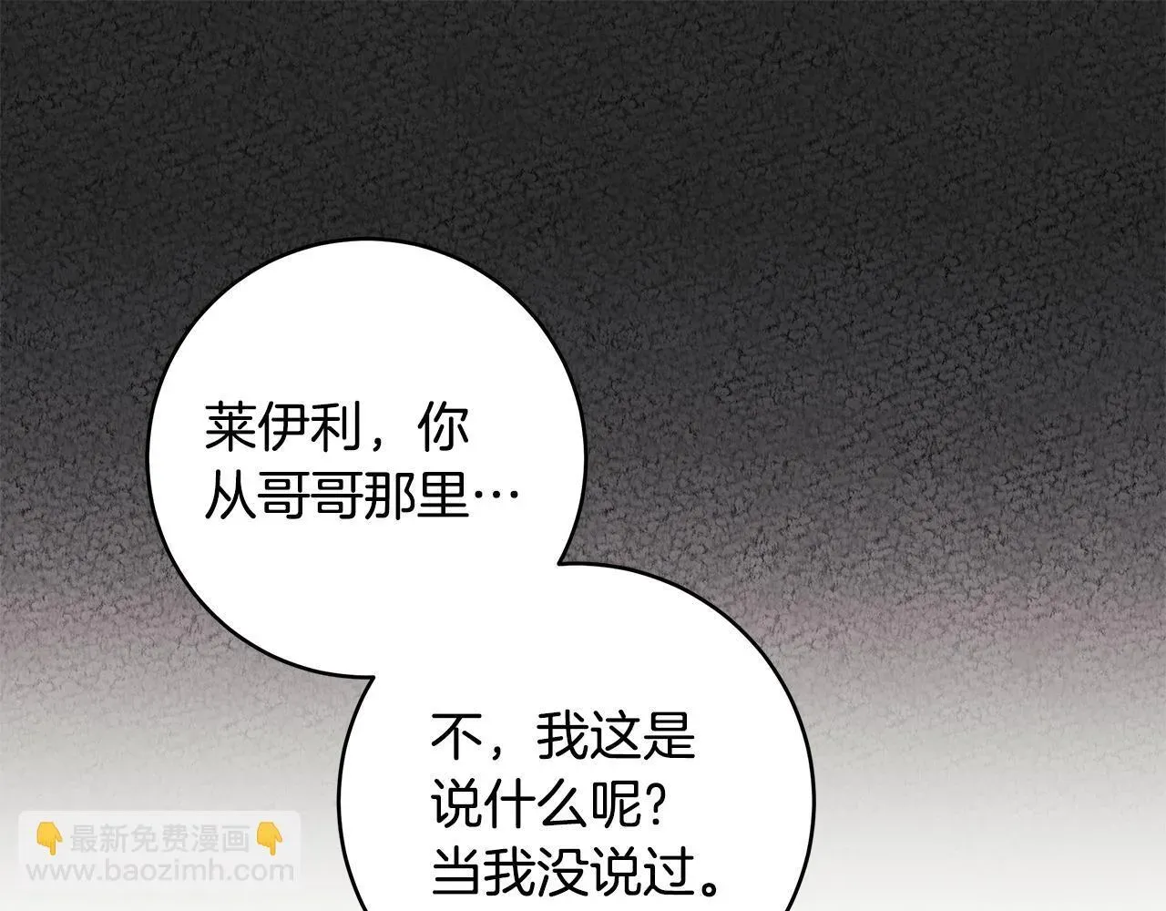 一切都在孩子脚下 第78话 意外事故的真相 第188页