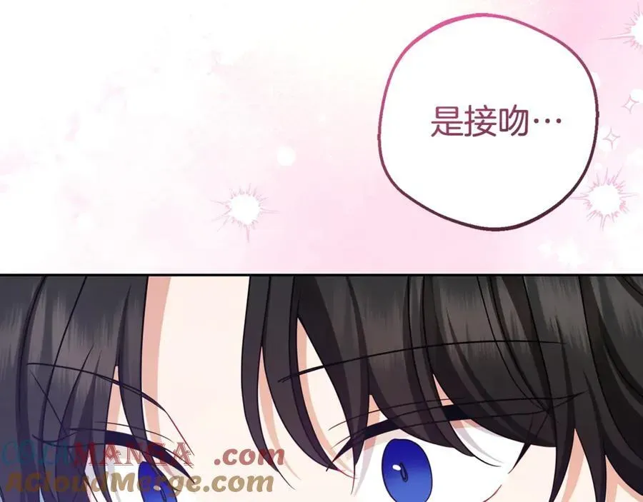 反派少女被爱意围绕 第68话 需要一个吻才能唤醒 第189页