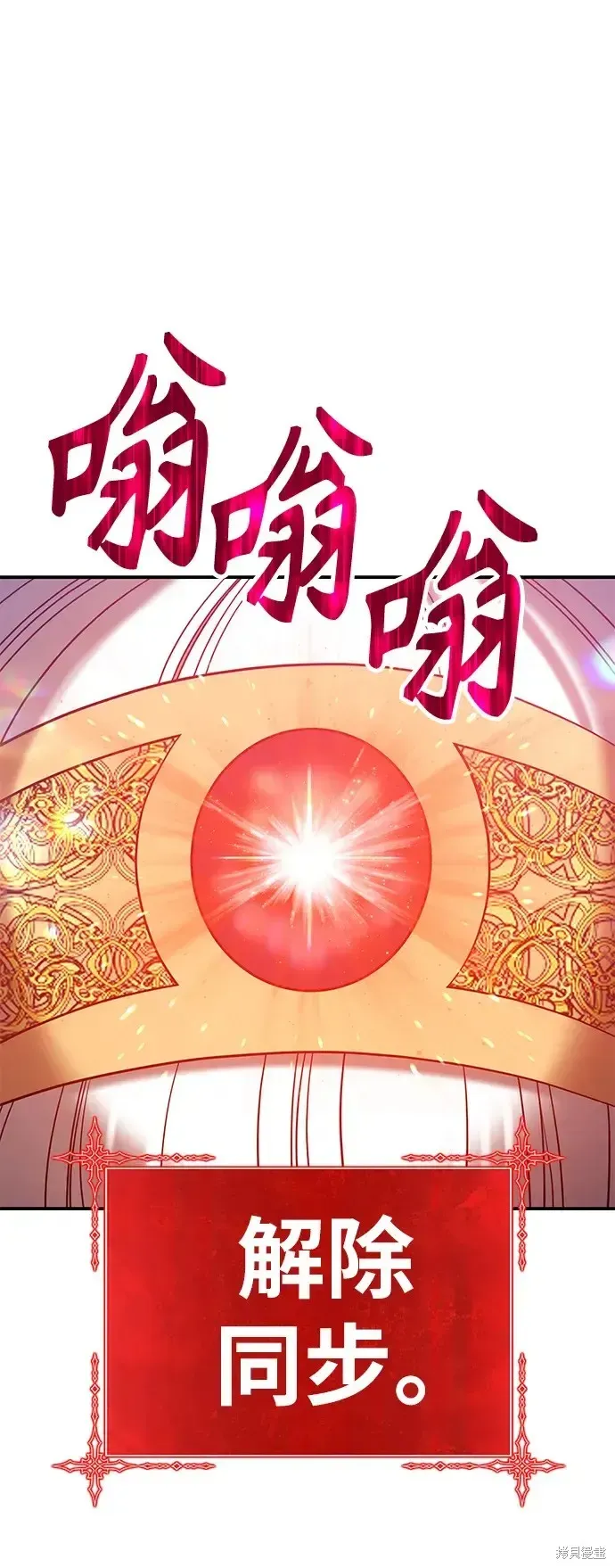 99强化木棍 第74话 第189页