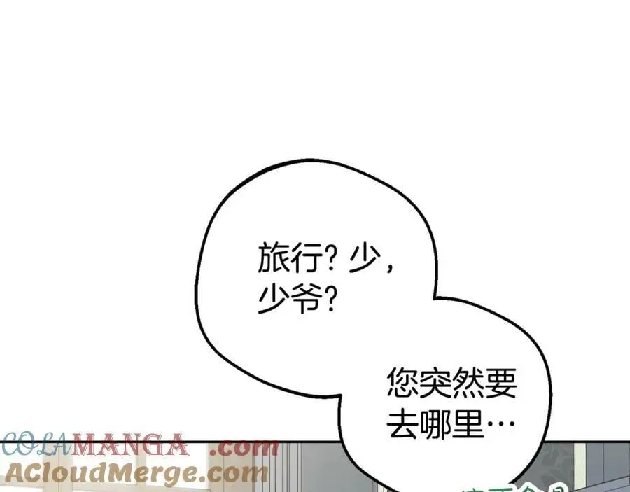 反派少女被爱意围绕 第75话 小题大做 第189页