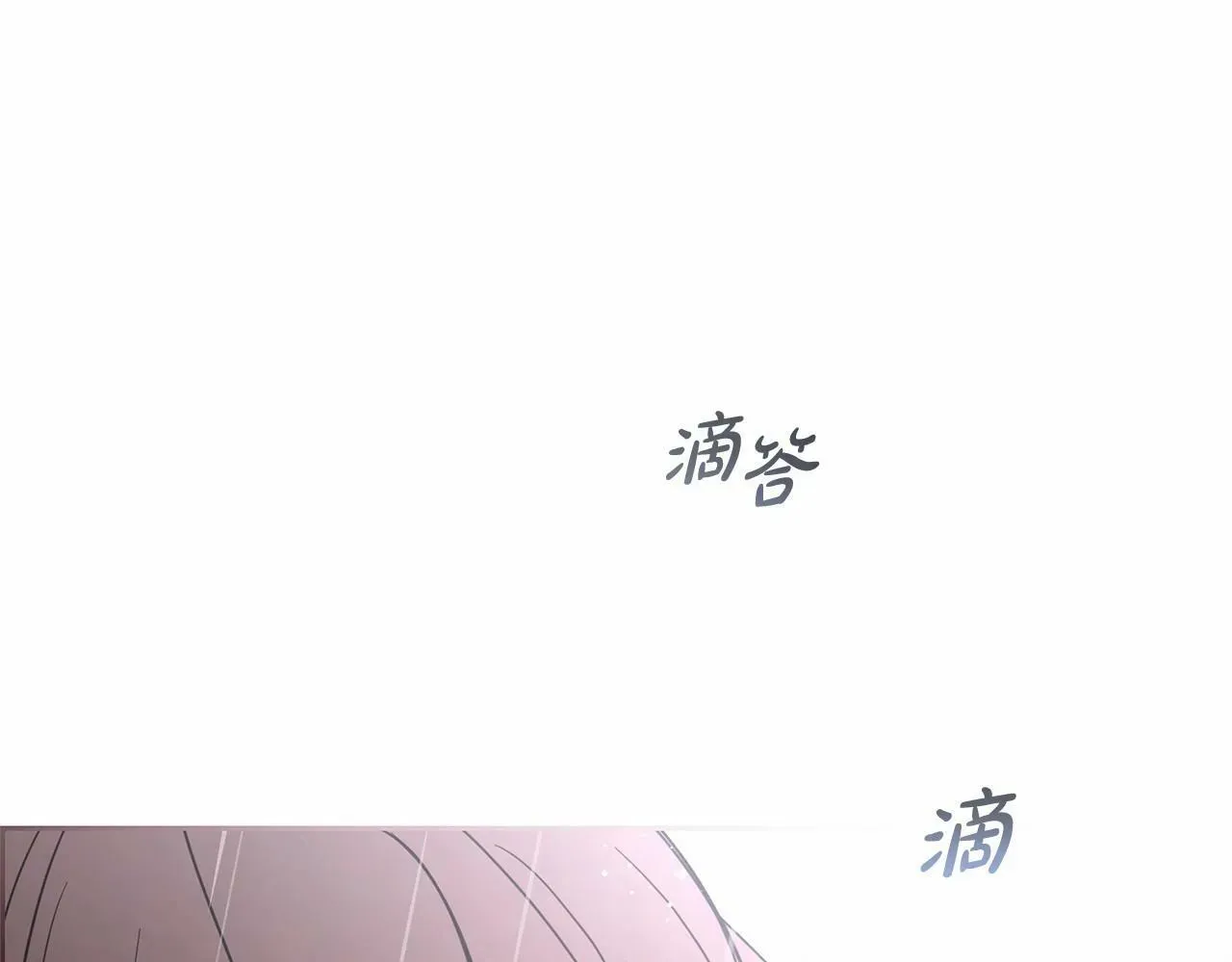 反派少女被爱意围绕 第3话 暴雨求医 第189页