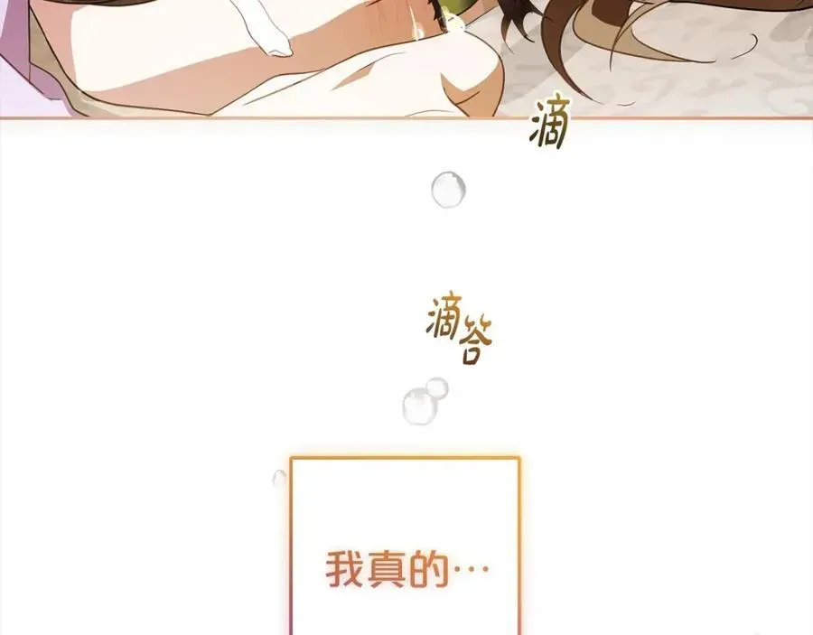 反派少女被爱意围绕 第58话 不行离开蕾尓 第190页