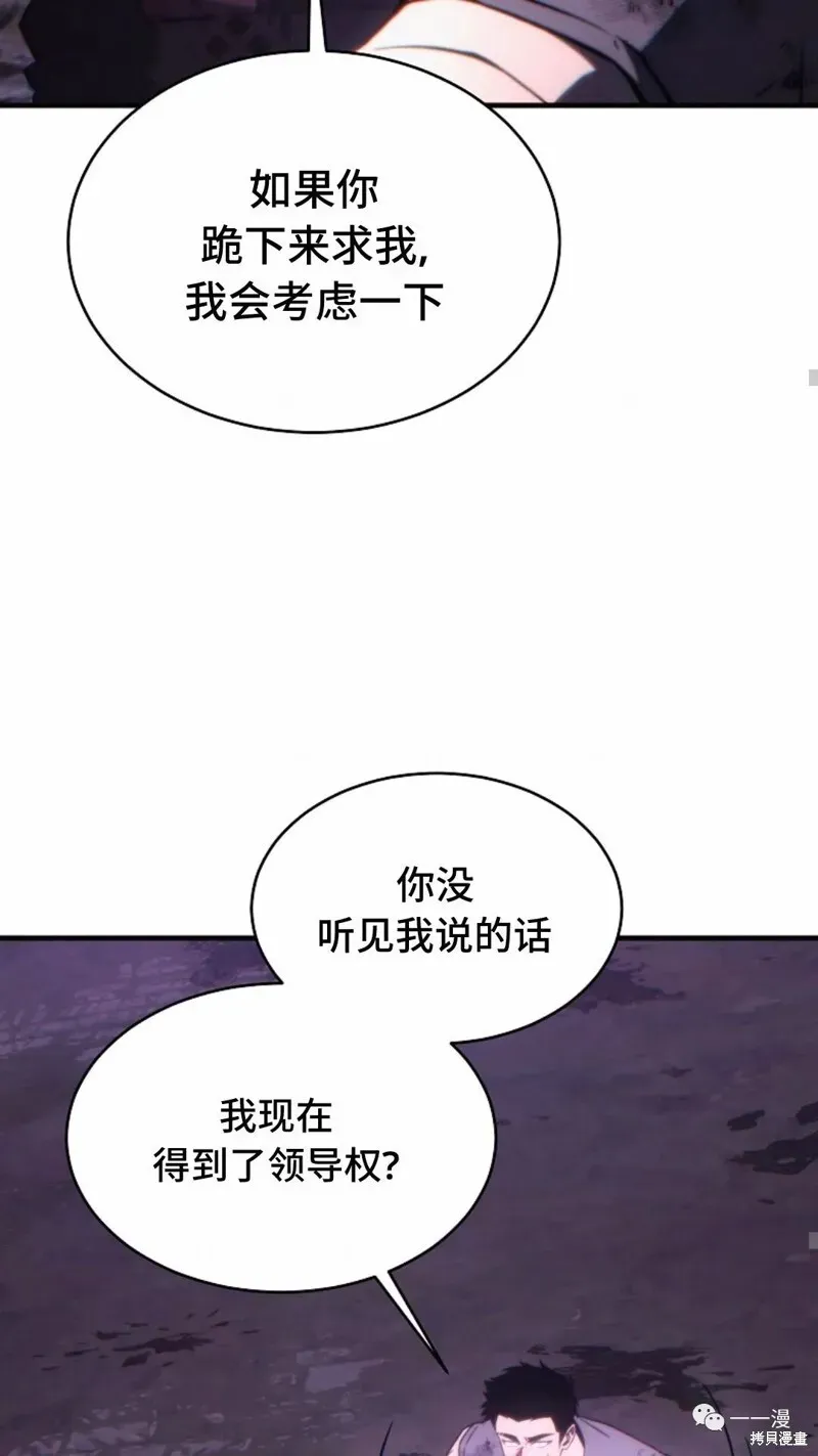 满级玩家的第100次回归 第24-25话 第190页