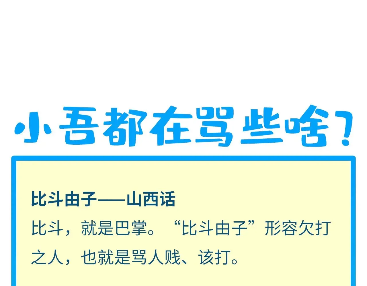 这一世我要当至尊 第351话 局势连番变化 第190页