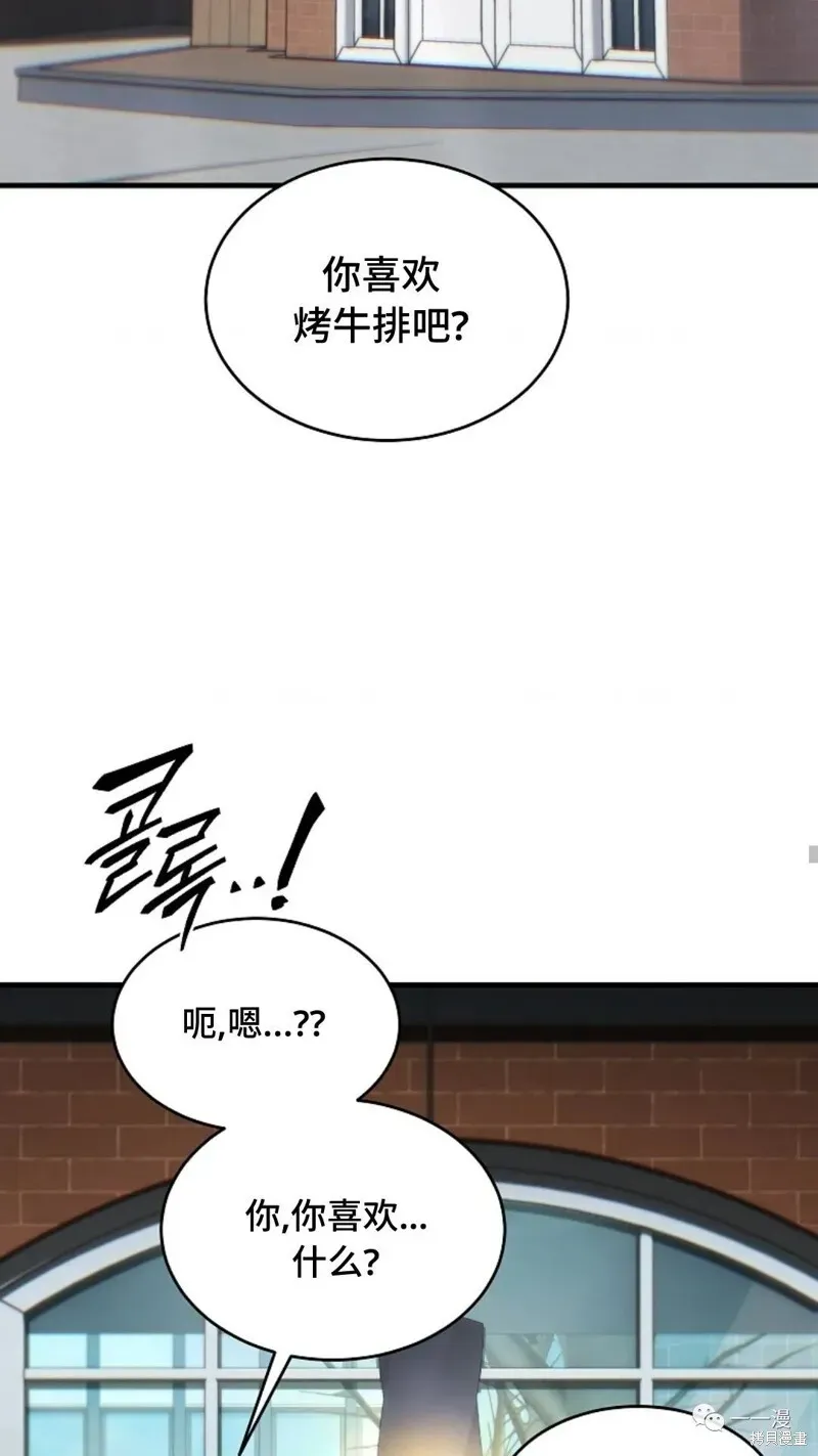 满级玩家的第100次回归 第20-21话 第19页