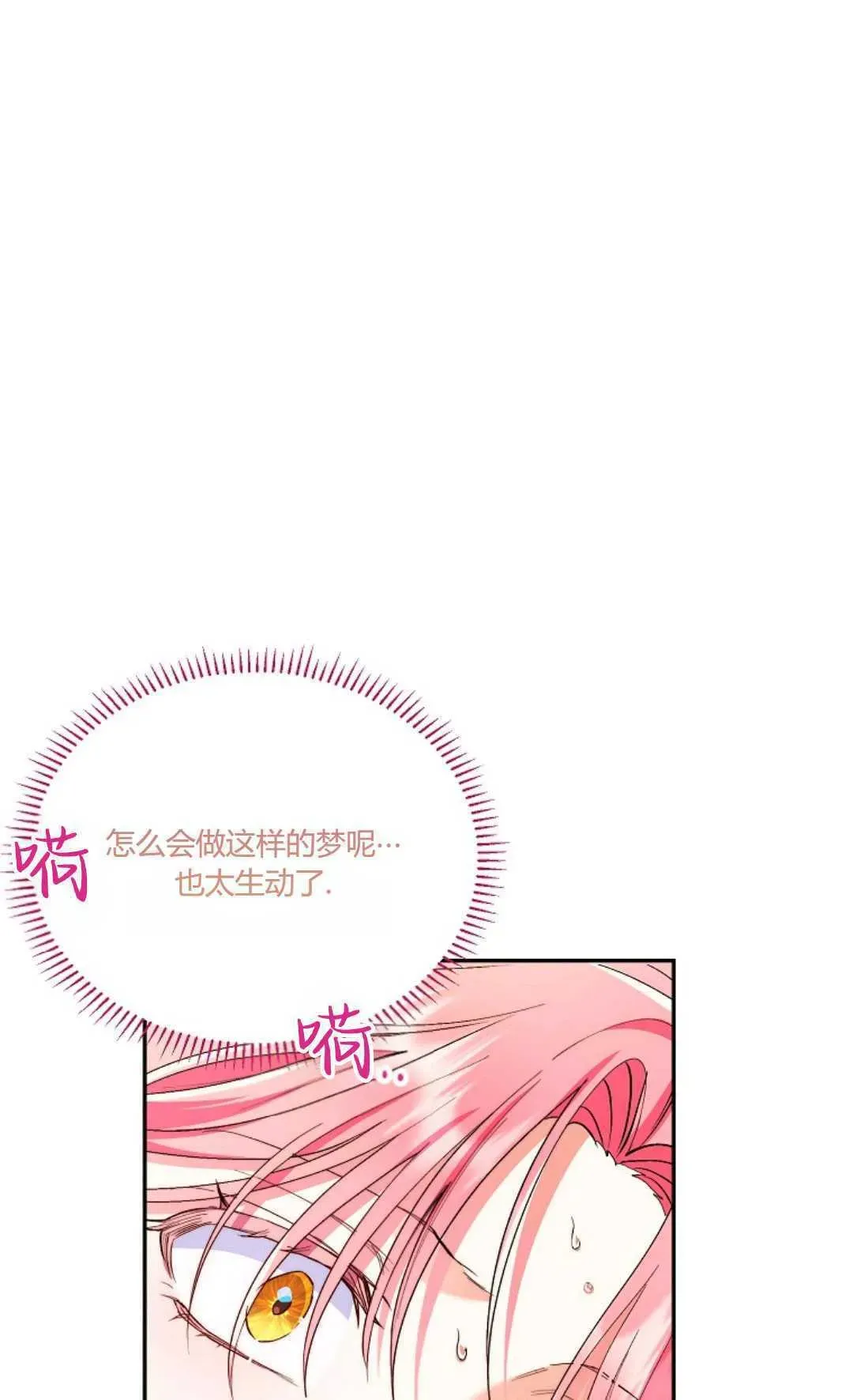 还以为是身患绝症的丈夫？ 第02话 第20页