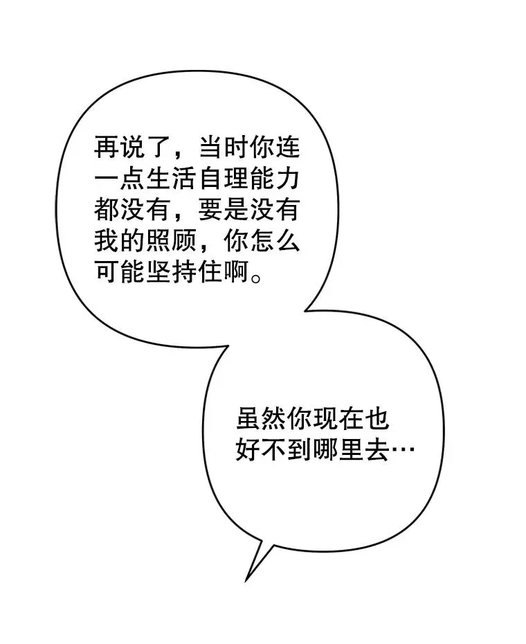 为了帮助你理解 71.间谍 第19页