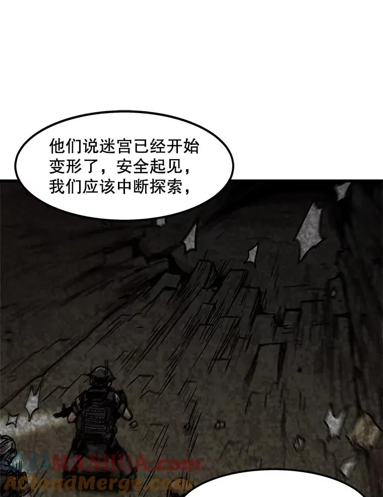 孤雄升级 103.鲍洛格 第21页