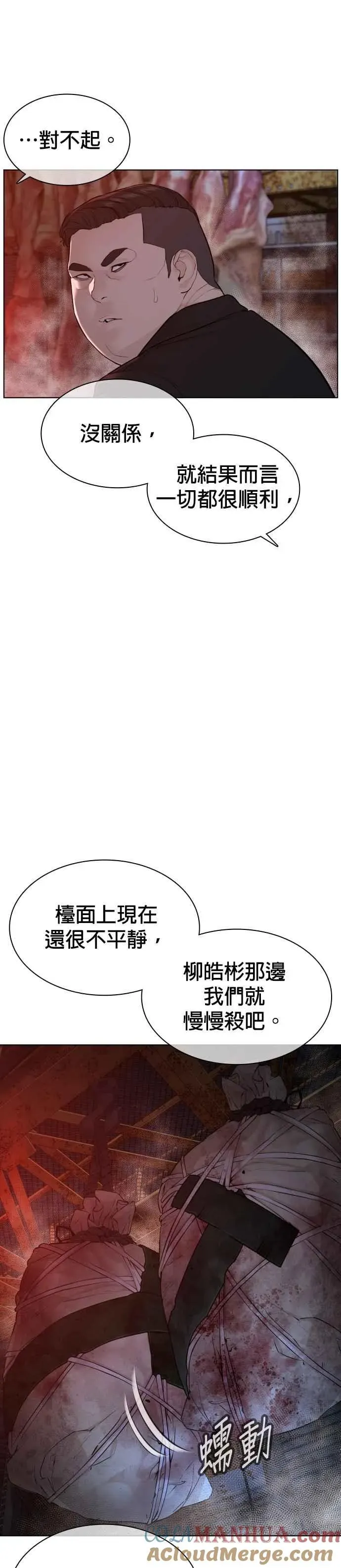 格斗实况 第114话 身体倒是很诚实呢@ 第19页