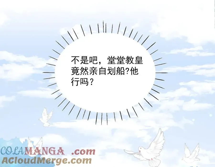 我向教皇求婚了 010 你耍我吗 第19页