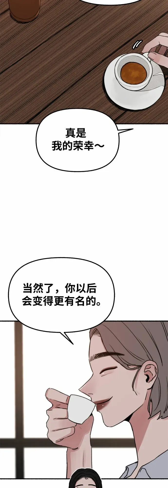 缪斯宥铭 [第3话] 歧路 第20页