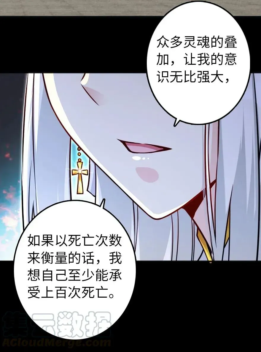 放开那个女巫 195 湮灭 第19页