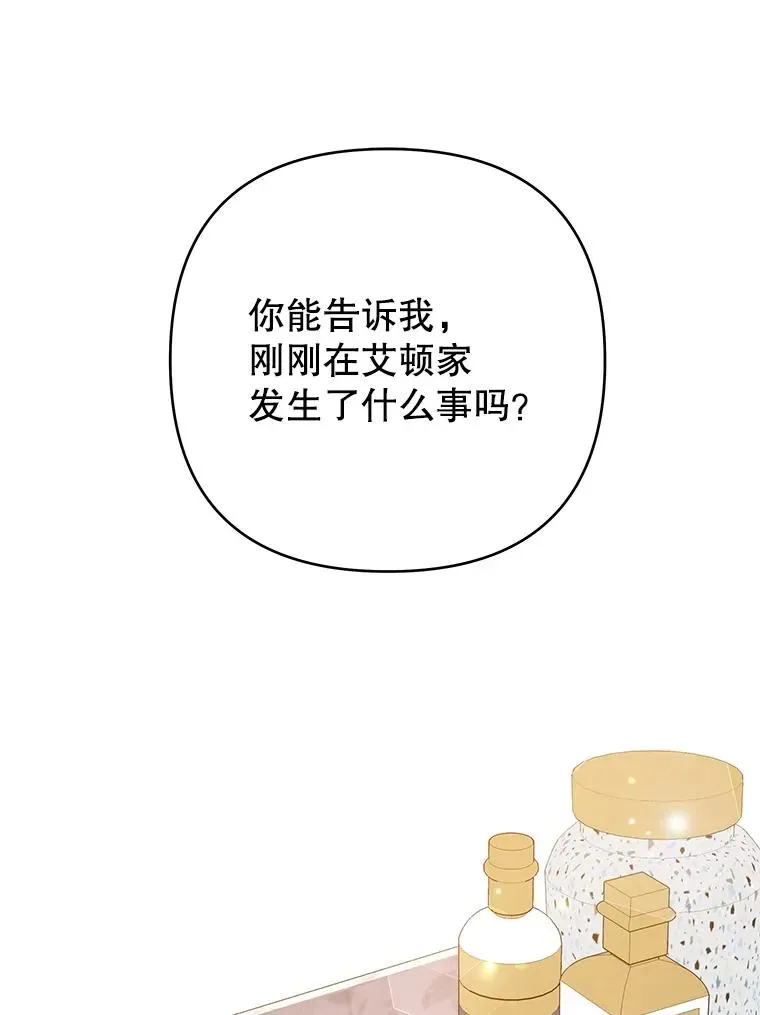 为了帮助你理解 59.薇尔丽受伤 第19页