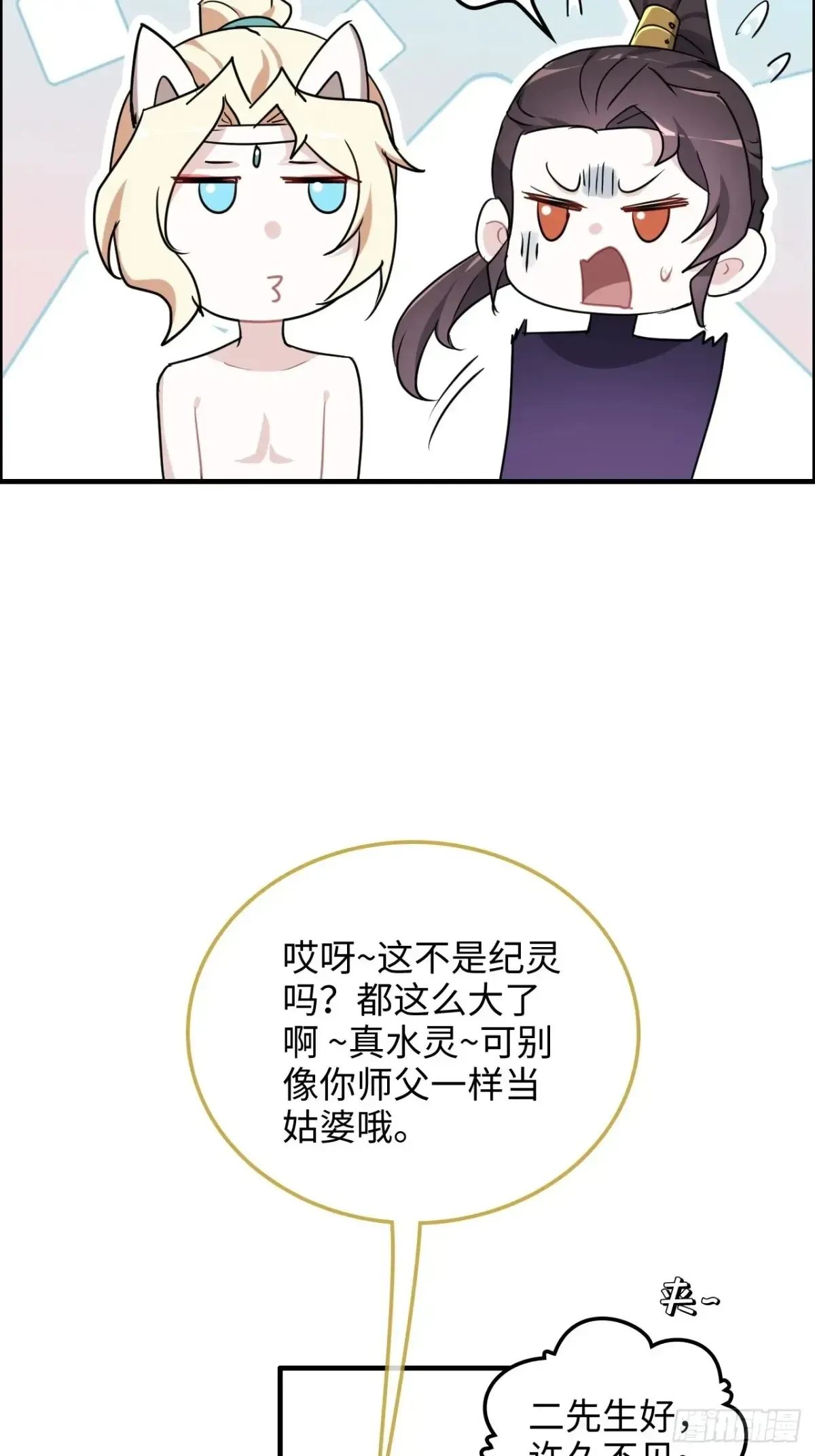 修仙就是这样子的 122话 最后一关，道心【剑】 第19页