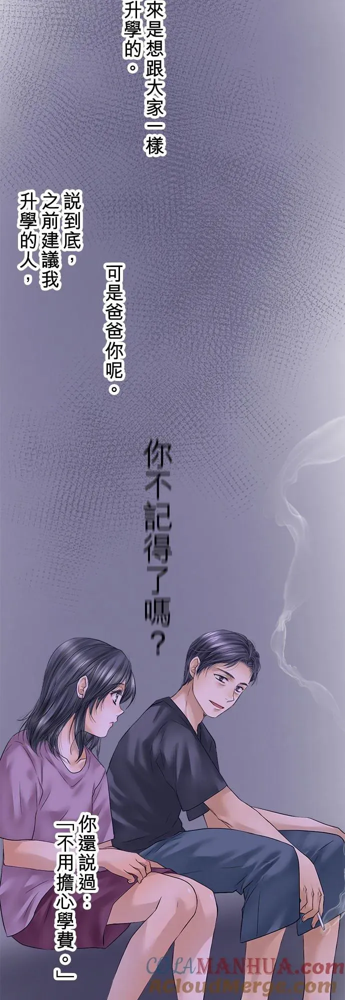 梗在喉间的话语 第63话-开- 第20页