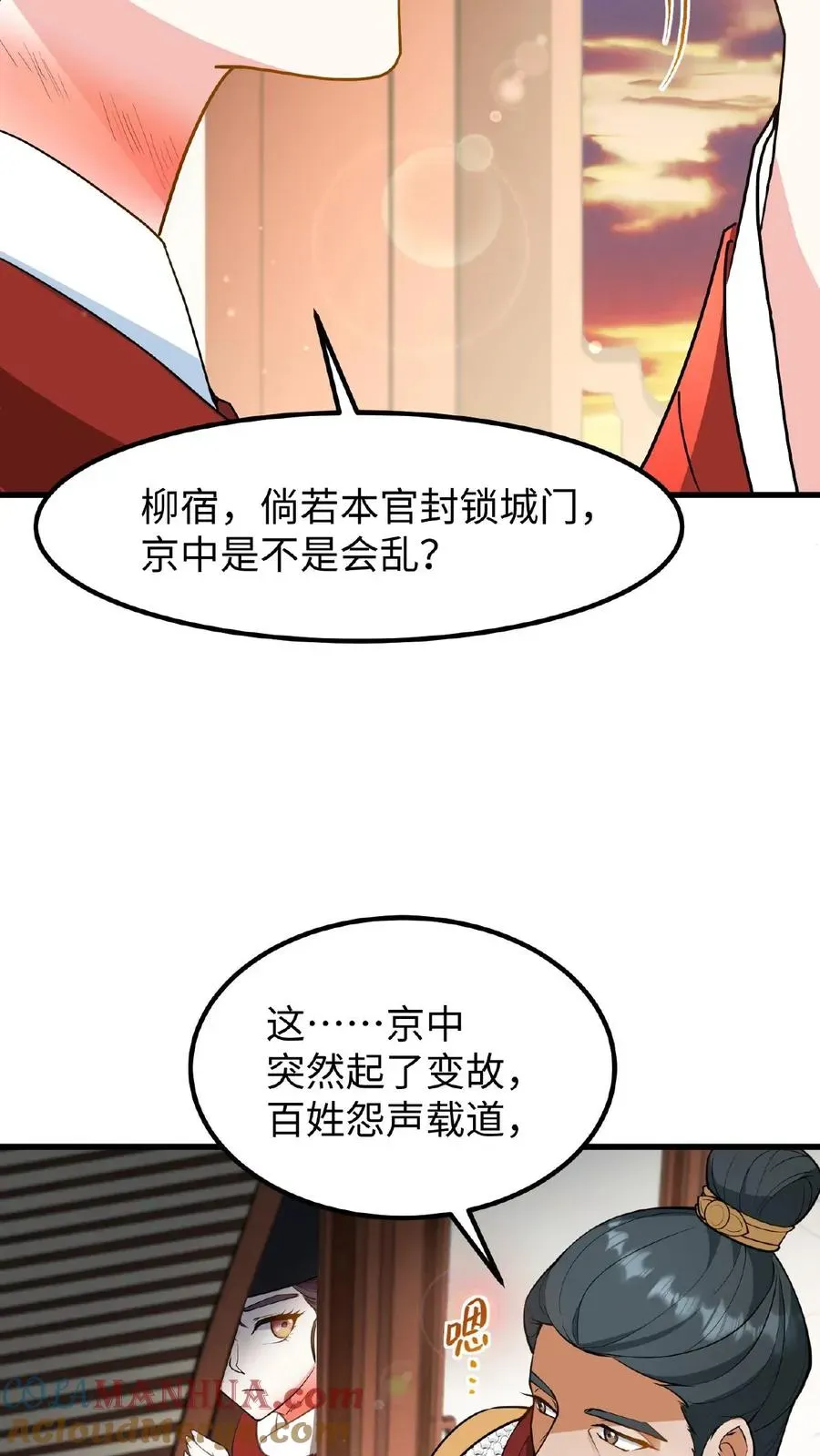 我穿回暴君小时候打翻他奶瓶 第120话 不如我们一笔勾销？ 第19页