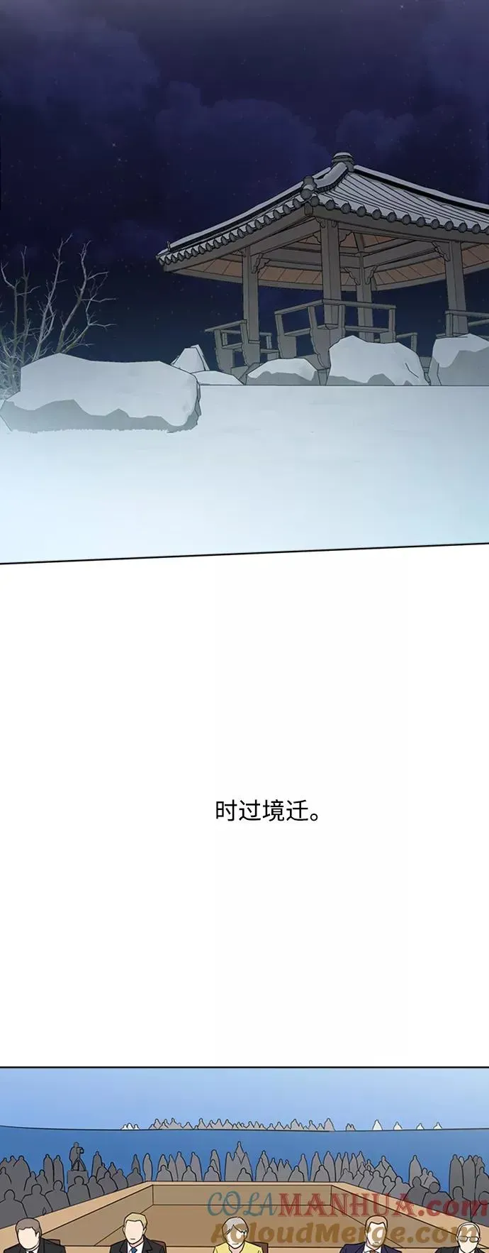 我的妈妈是校花 第89话 第19页