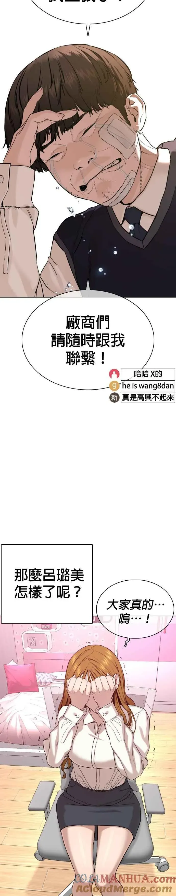 格斗实况 第45话 少在那边洗白自己了!@ 第19页