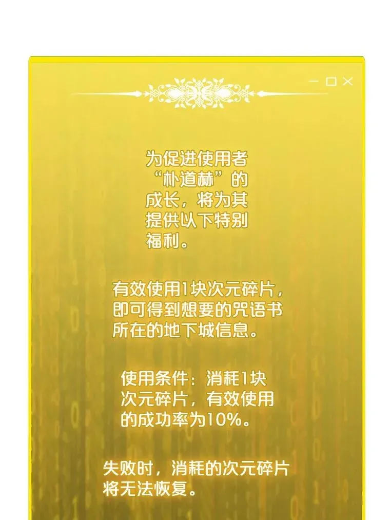 我独自使用咒语 111.特别福利 第19页