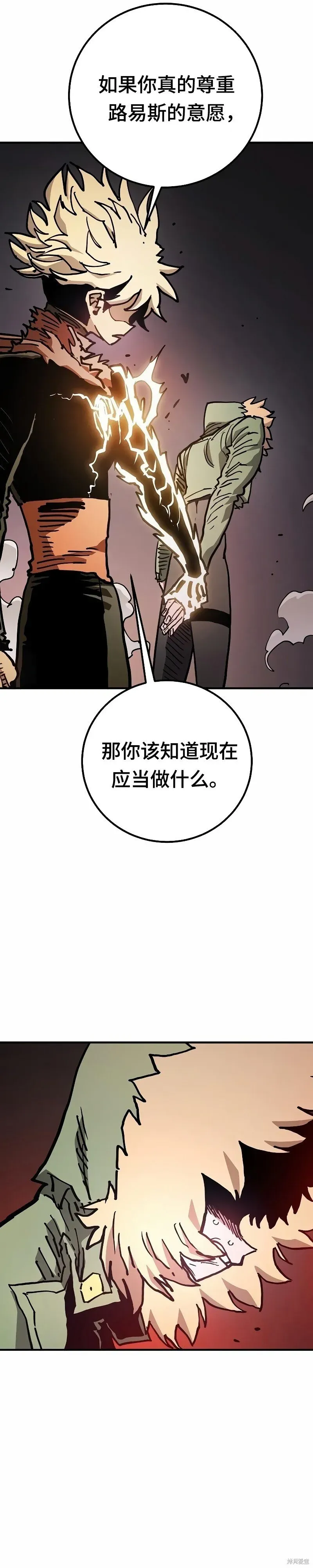 被迫成为玩家 第207话 第19页