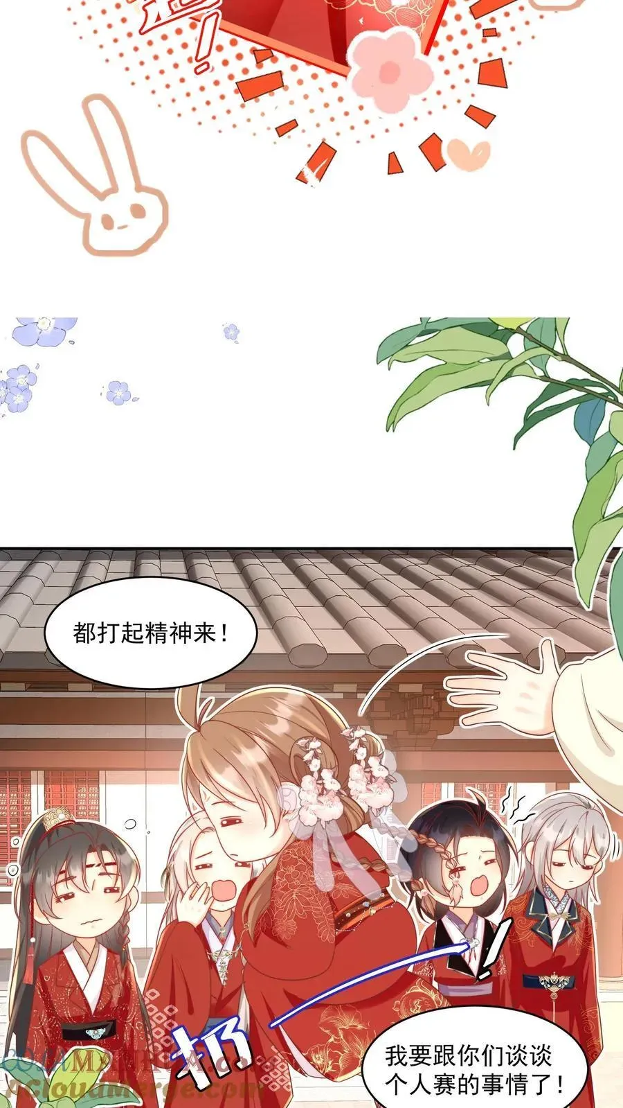 小师妹明明超强却过分沙雕 第192话 我们平等地针对所有宗门 第19页