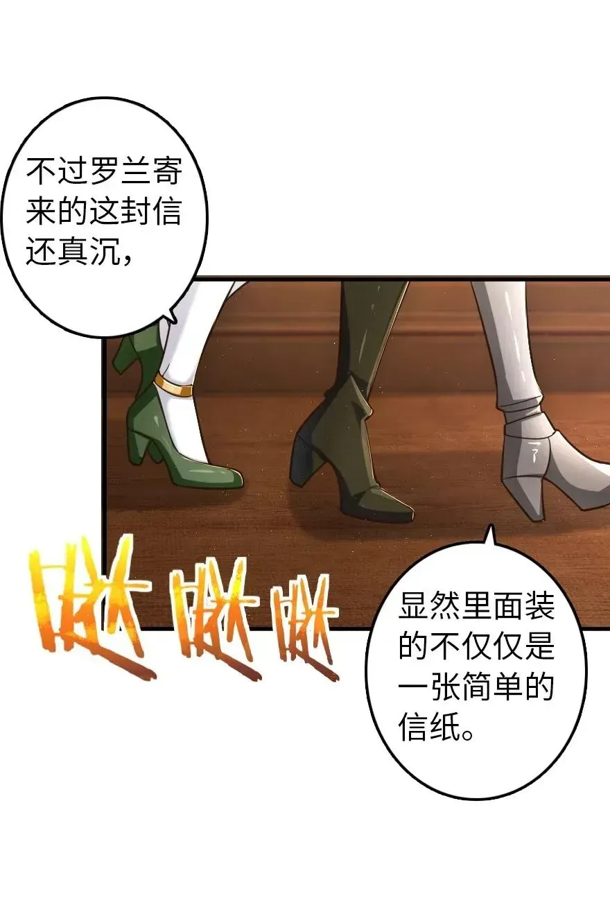 放开那个女巫 176 转变 第19页