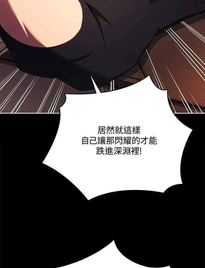 死灵术师学院的召唤天才 第57话 第19页