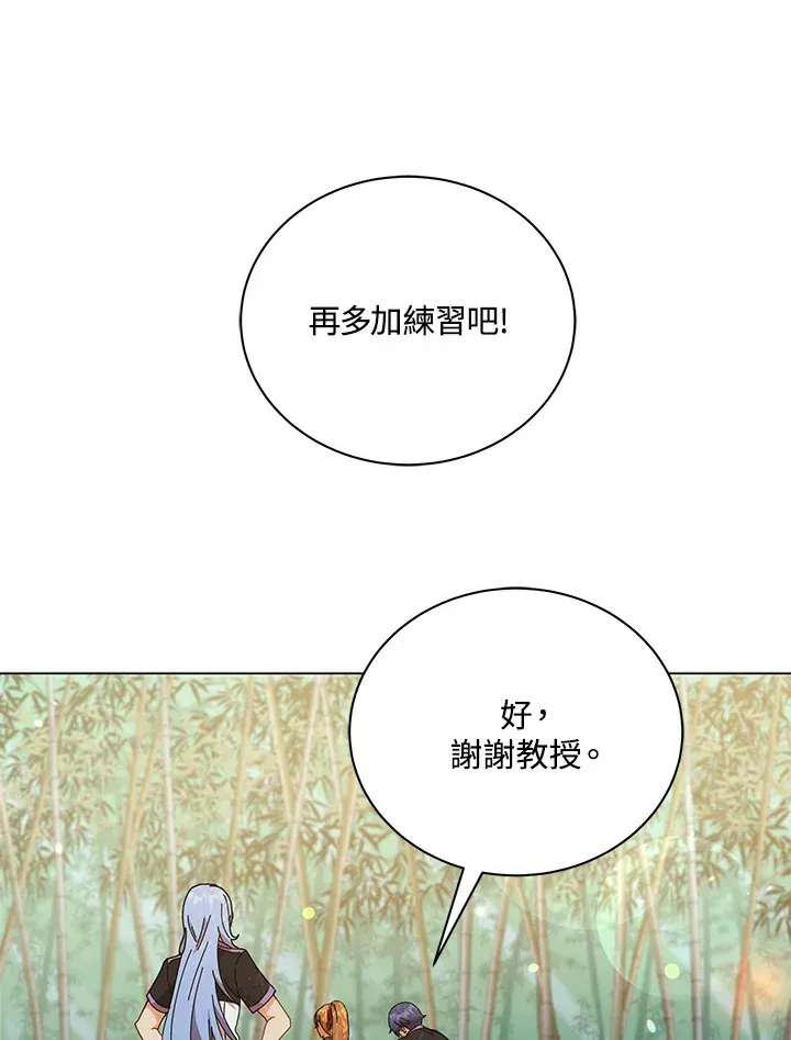 死灵术师学院的召唤天才 第34话 第19页