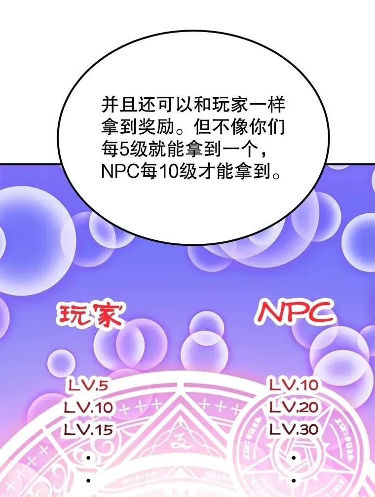 10星级扭蛋玩家 29.意外收获 第19页