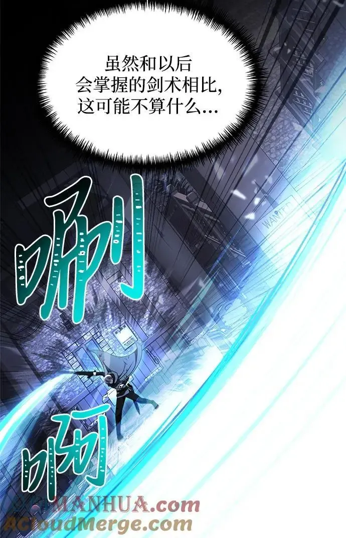 身患绝症的天才黑暗骑士 第29话 第19页