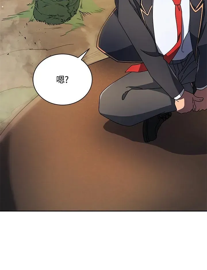 死灵术师学院的召唤天才 第75话 第19页