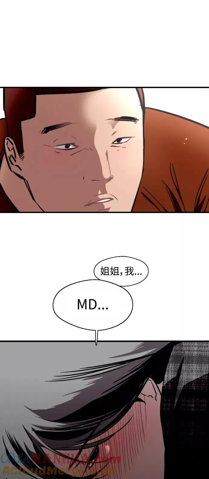 爱上姐姐的理由 [第71话] 重新见到的世界（3） 第19页