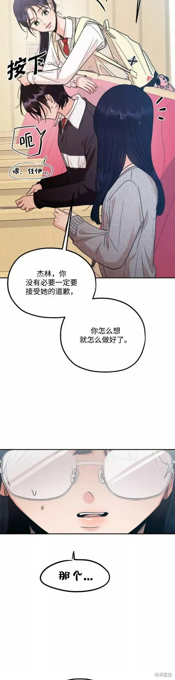 金字塔游戏 第100话 第19页