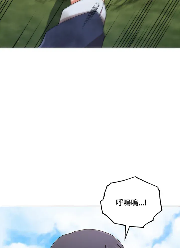 死灵术师学院的召唤天才 第18话 第19页